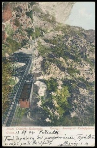 Κτίσματα και Ρυμοτομία