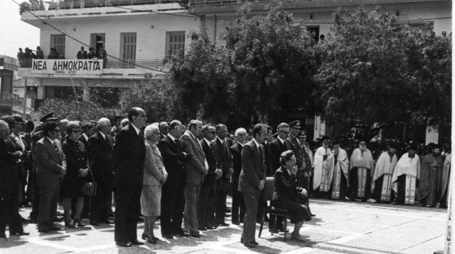 Πολιτική