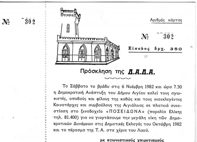Πολιτική