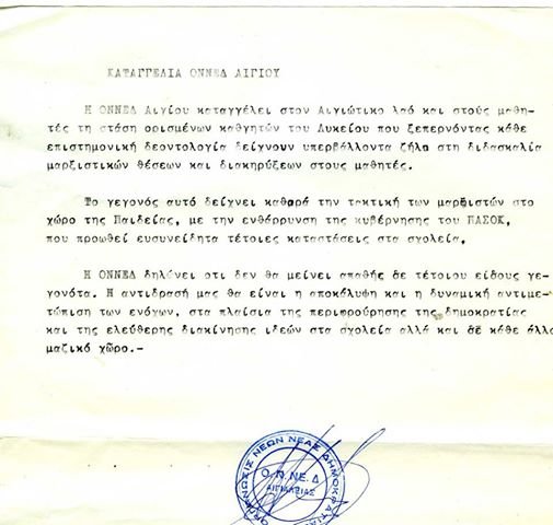 Πολιτική