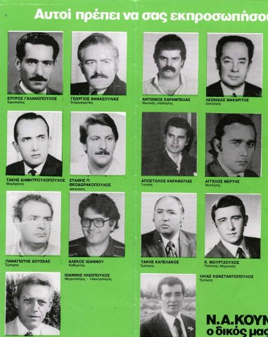Πολιτική