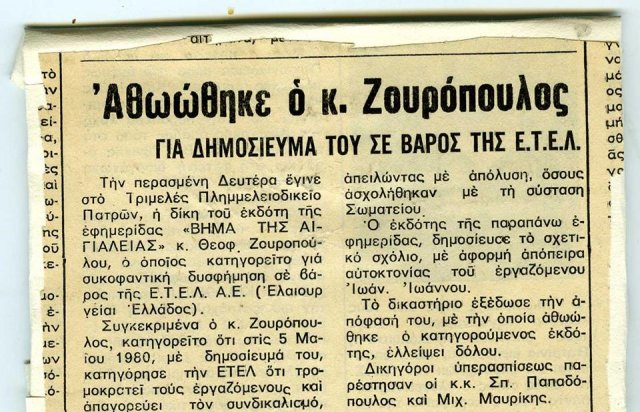 Προσωπικές