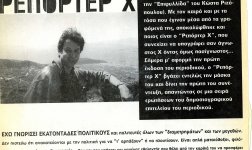Προσωπικές
