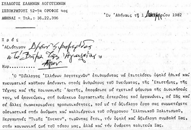 Τέχνες και Πολιτισμός 