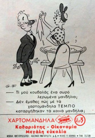 Τέχνες και Πολιτισμός 