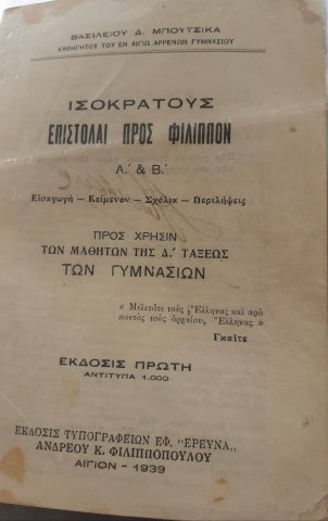 Τέχνες και Πολιτισμός
