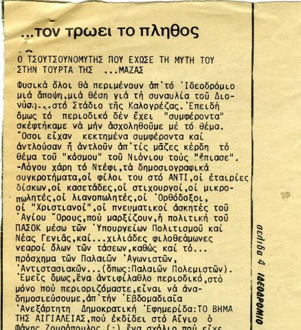 Τέχνες και Πολιτισμός