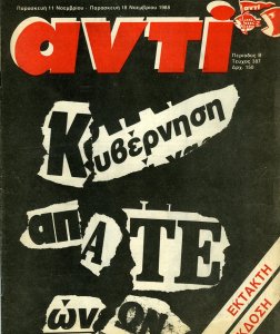 Τέχνες και Πολιτισμός