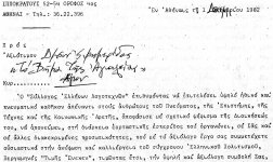Τέχνες και Πολιτισμός 