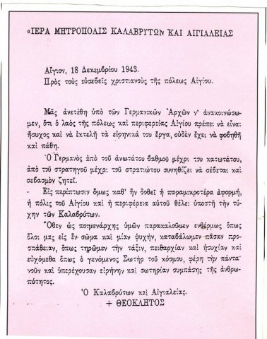 Ιστορικές