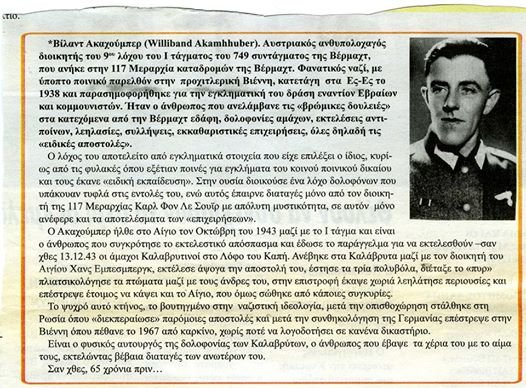 Ιστορικές