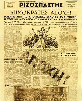 Ιστορικές