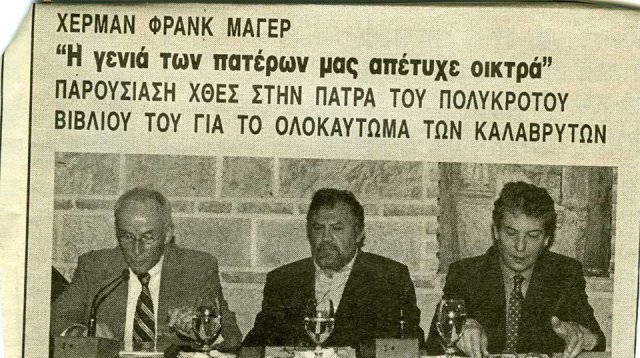 Ιστορικές