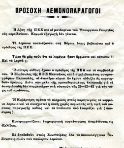 Ιστορικές