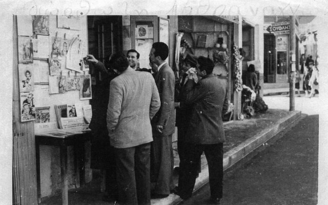 Καθημερινότητα