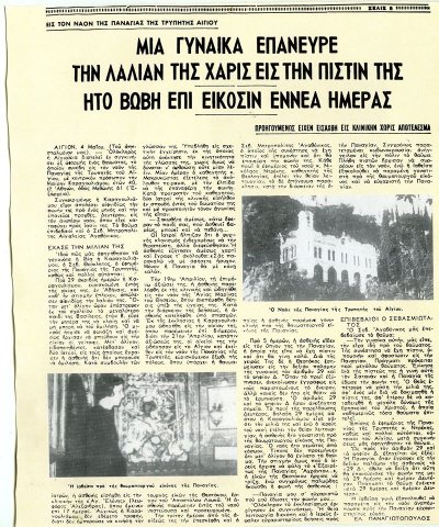 Καθημερινότητα
