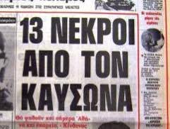 Καθημερινότητα