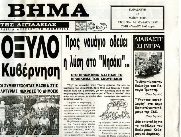 Καθημερινότητα