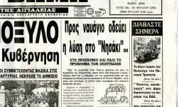 Καθημερινότητα
