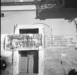Κτίσματα και Ρυμοτομία 