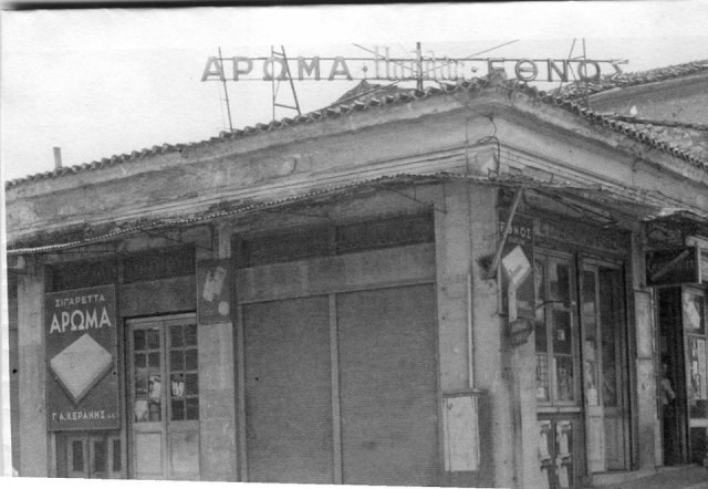 Κτίσματα και Ρυμοτομία