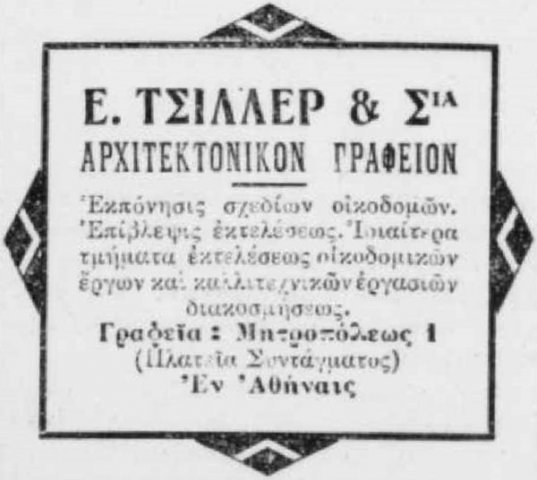 Κτίσματα