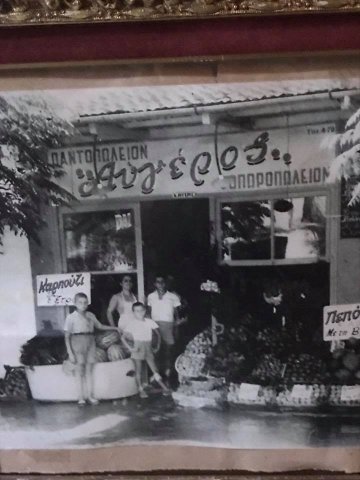 Κτίσματα και Ρυμοτομία