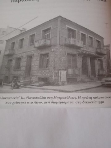 Κτίσματα και Ρυμοτομία