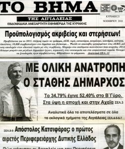 Πολιτική